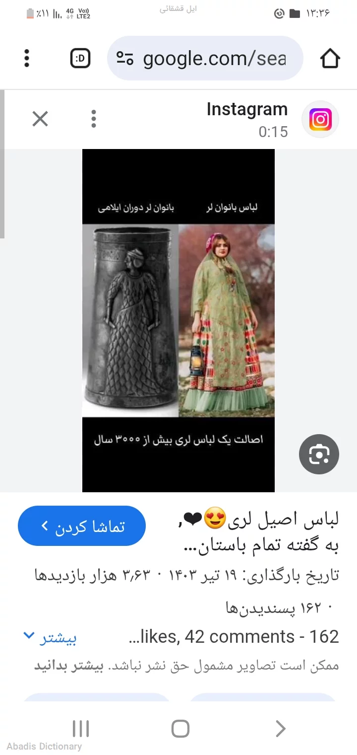 ایل قشقائی